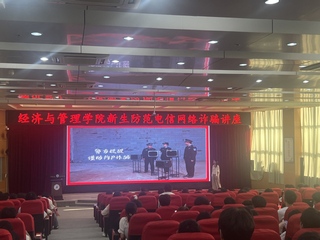 多措并举筑牢安全防线——经济与...
