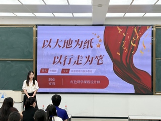 规划先行，成长致远——经济与管...