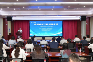 福建省中青年经济发展研究会暨福...